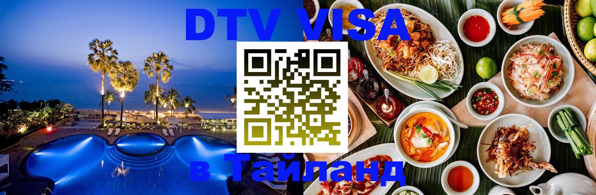 Сколько стоит DTV виза — актуальные цены, оформление даже без документов - Люксембург  18.11.2025 