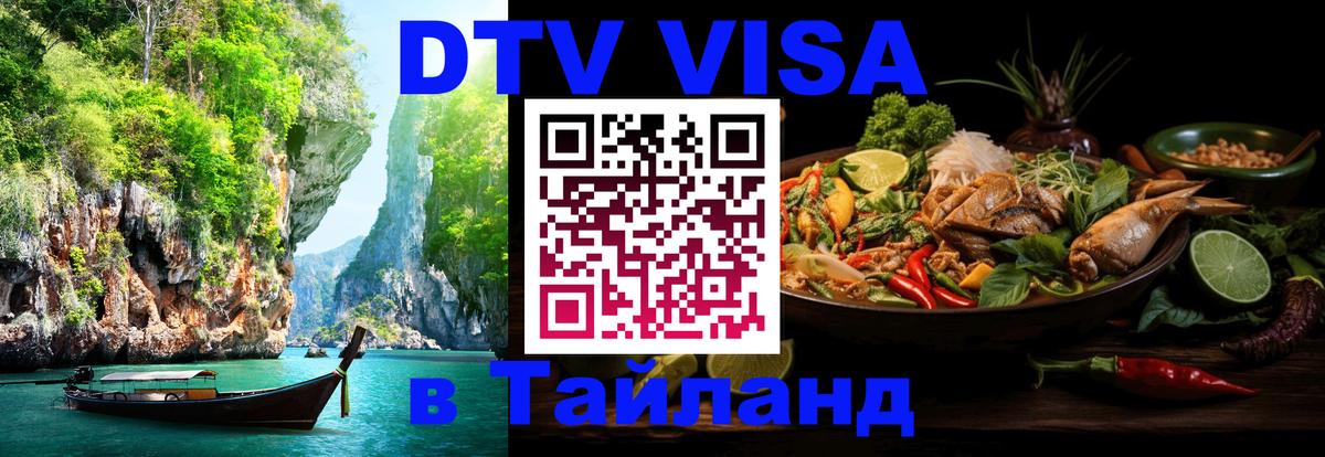 Сколько стоит DTV виза — актуальные цены, оформление даже без документов - Люксембург  05.10.2025 